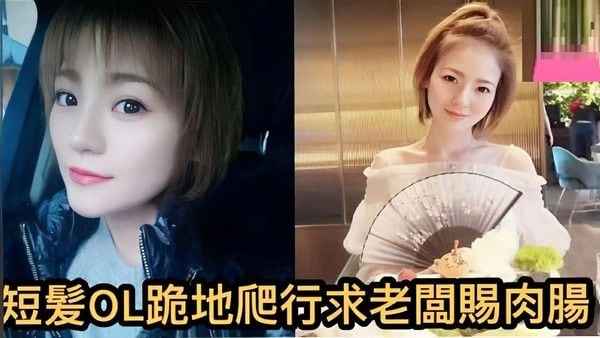 短髮OL跪.地爬行求老闆賜肉腸