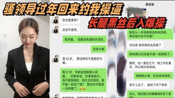 办公室.大神.新.作骚领导.过年回.来约.我操逼长腿黑.丝后入.爆操