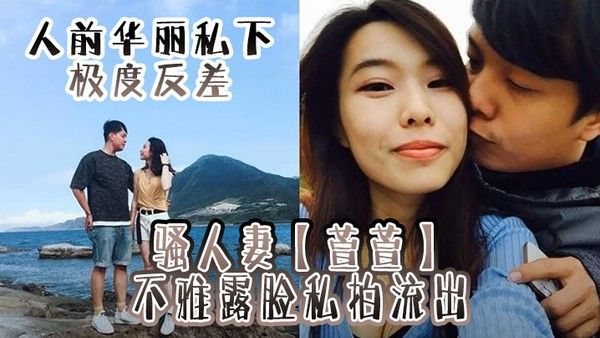 人前华丽私下极度反差骚人妻萱萱不雅露脸私拍流出紫.薇吹箫上位样样精通