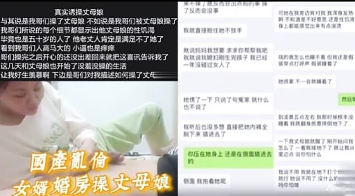 國產亂倫女婿，婚房操丈母娘