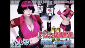 YKZ-247 Umemaro3DPIZZADeliveryInnII电影版中文字幕