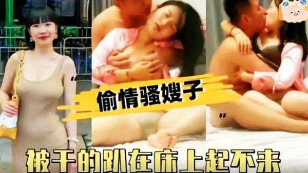 推荐哥哥出差偷情骚嫂子饥渴嫂子被年轻小叔子暴操